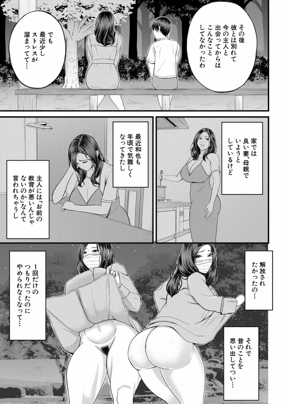 COMIC 夢幻転生 2022年11月号 16ページ