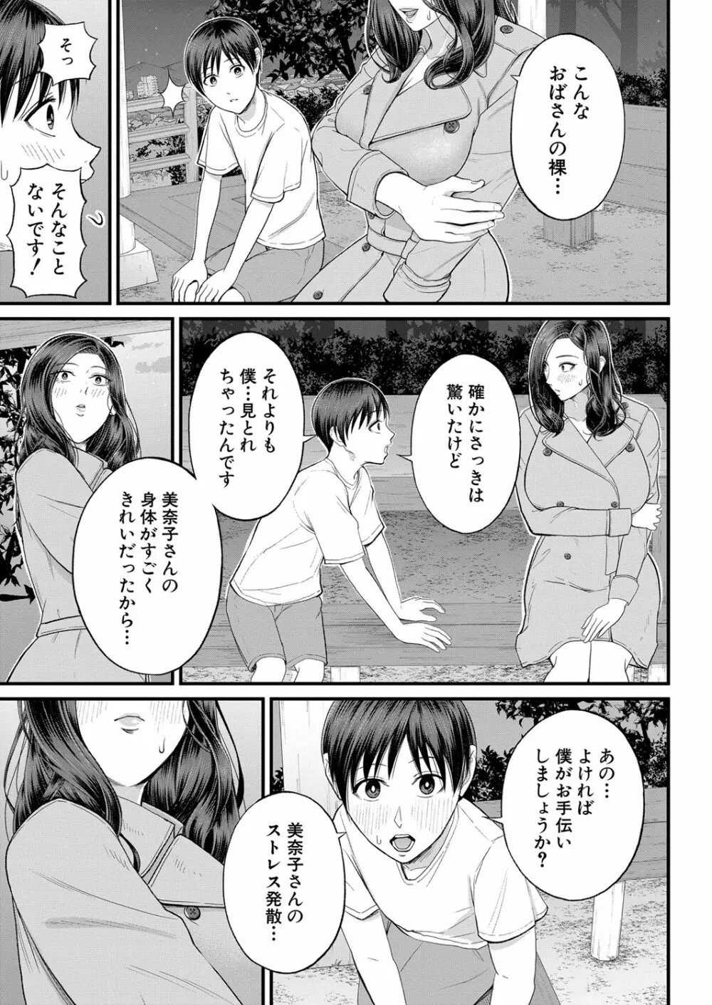 COMIC 夢幻転生 2022年11月号 18ページ