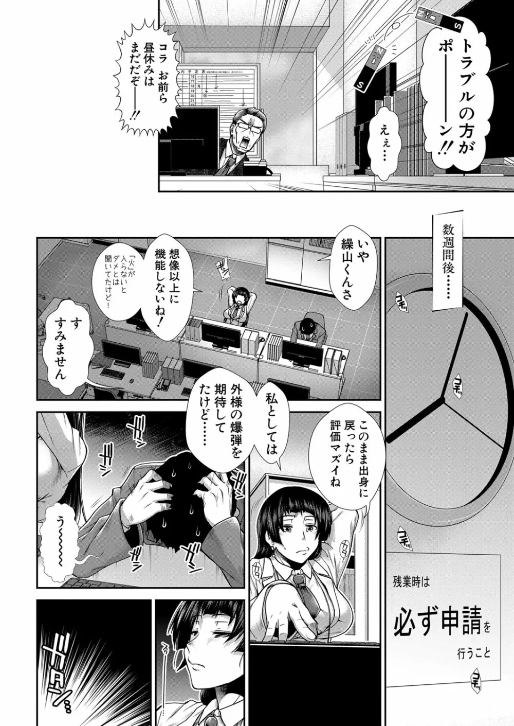 COMIC 夢幻転生 2022年11月号 317ページ