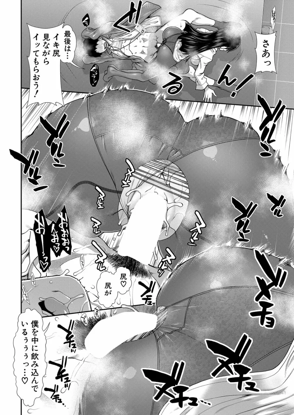 COMIC 夢幻転生 2022年11月号 343ページ