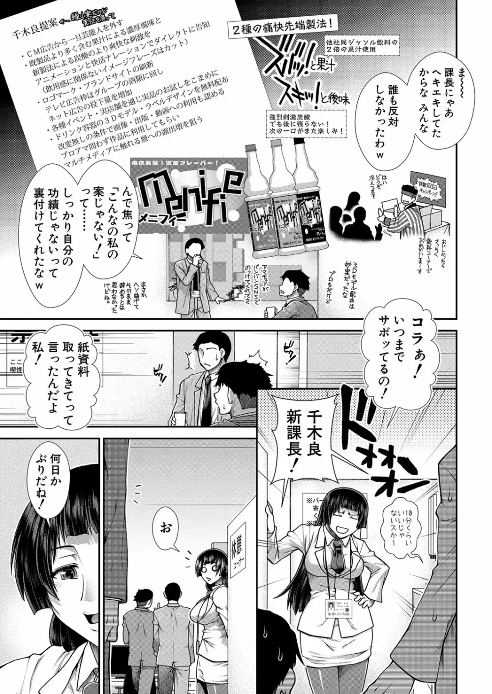 COMIC 夢幻転生 2022年11月号 348ページ