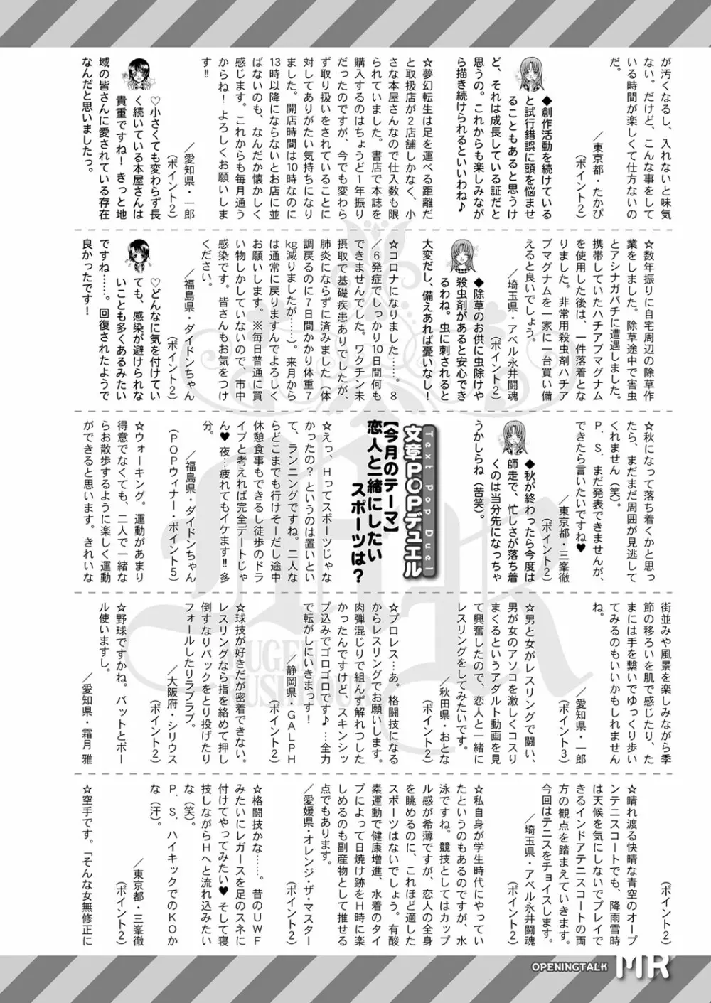 COMIC 夢幻転生 2022年11月号 468ページ
