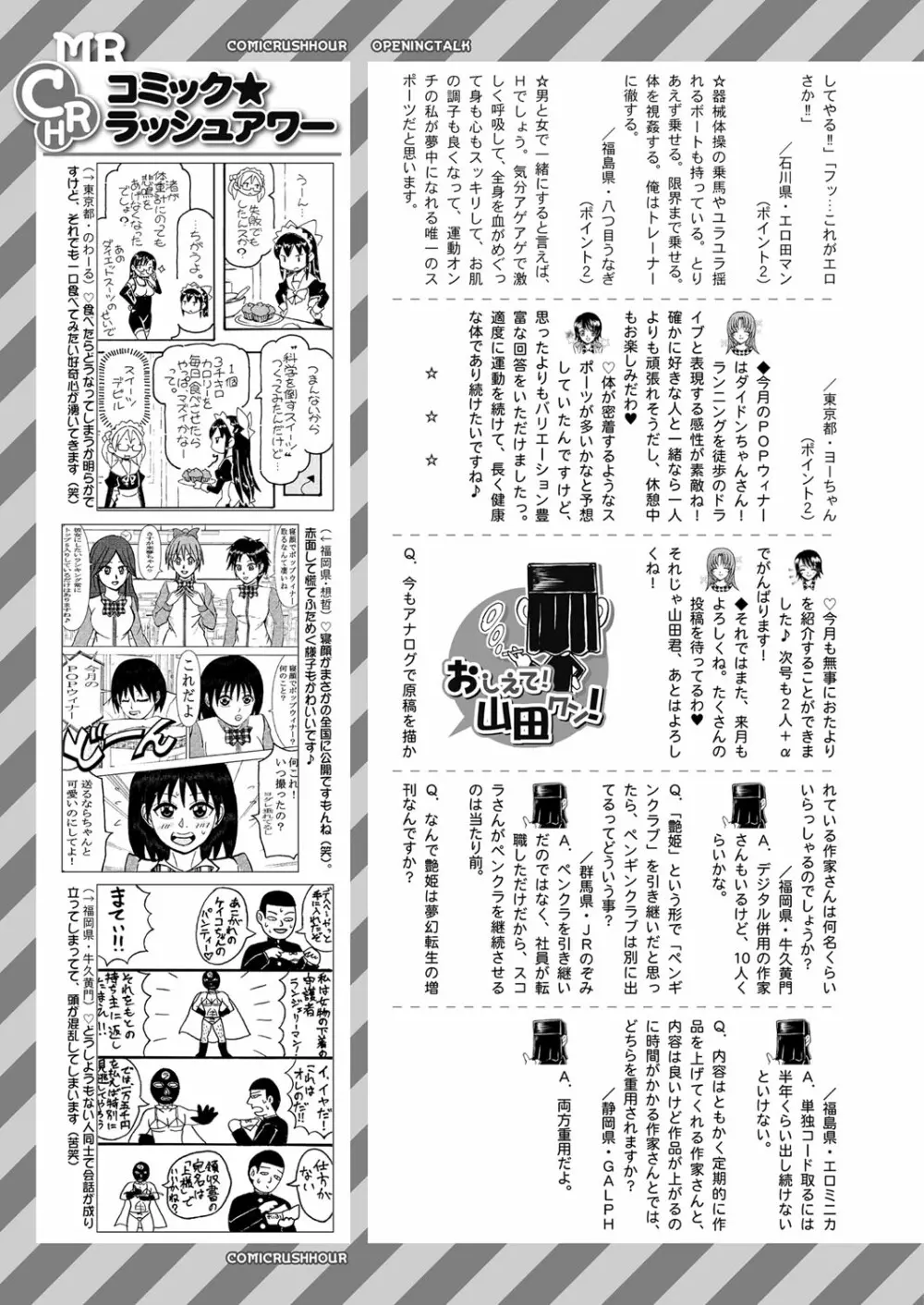 COMIC 夢幻転生 2022年11月号 469ページ