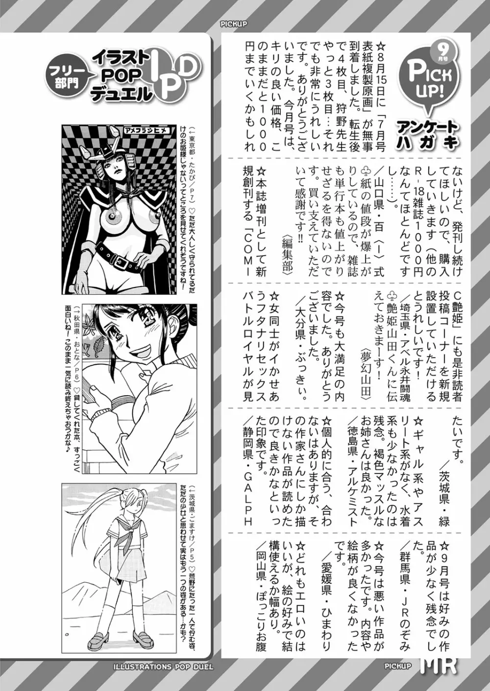 COMIC 夢幻転生 2022年11月号 472ページ