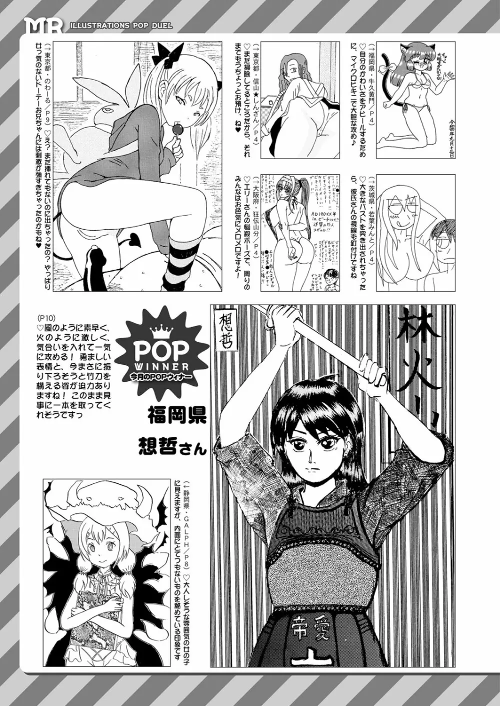 COMIC 夢幻転生 2022年11月号 473ページ