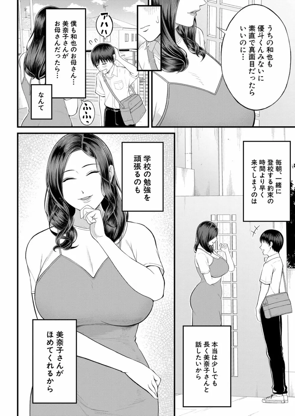 COMIC 夢幻転生 2022年11月号 5ページ