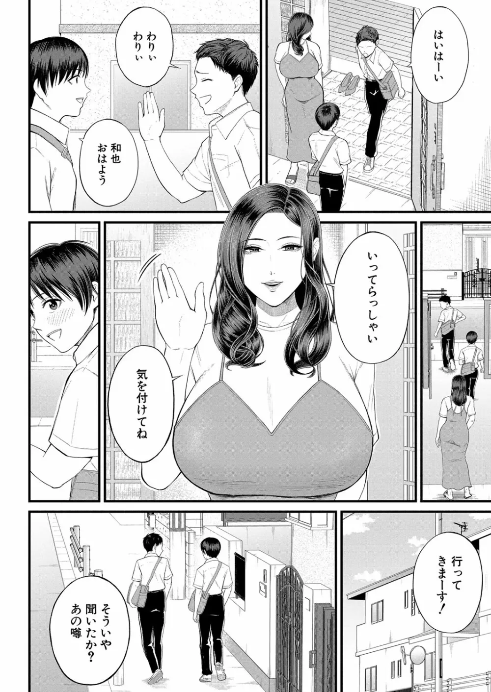 COMIC 夢幻転生 2022年11月号 7ページ