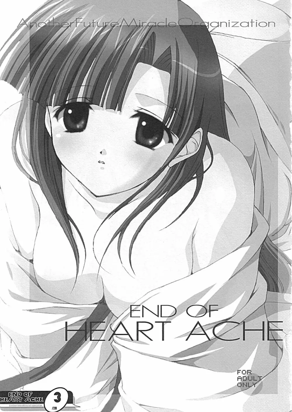 END OF HEART ACHE 2ページ