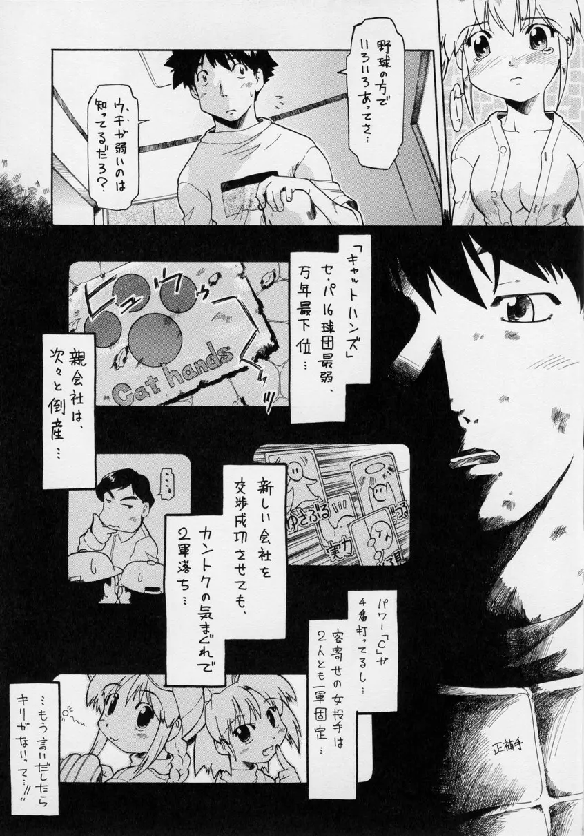 ぱわかの 22ページ