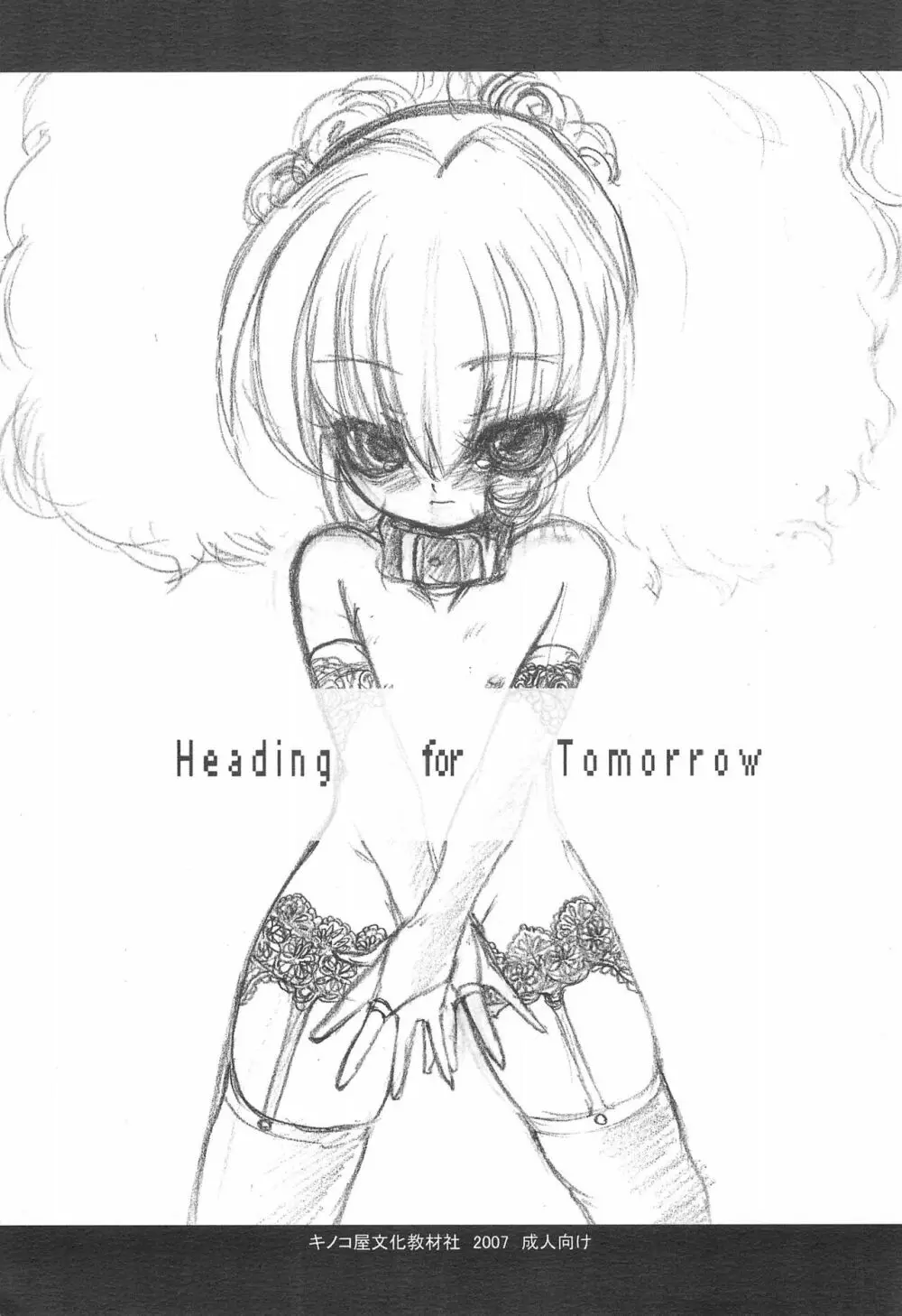 Heading for Tomorrow 1ページ