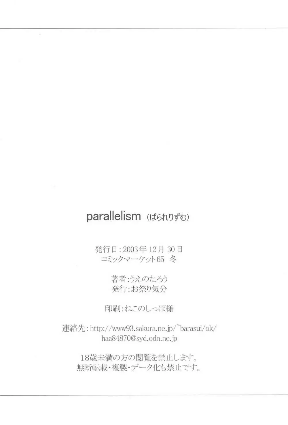 Parallelism 18ページ