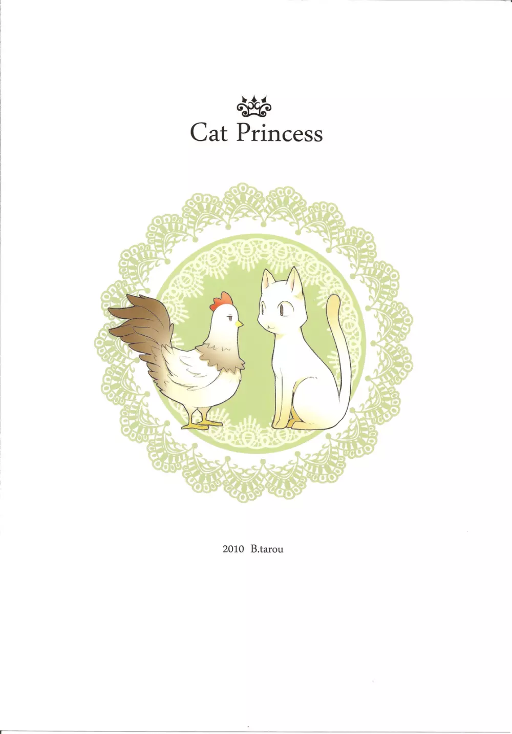 Cat Princess 30ページ
