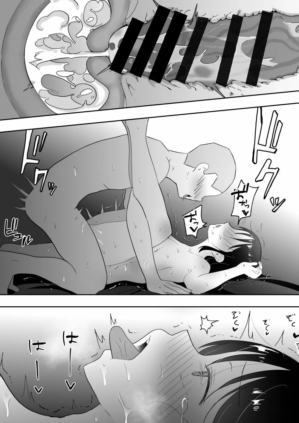 友カノかーちゃん3 ～大好きな母親が悪友チンポに孕むまで～ 77ページ