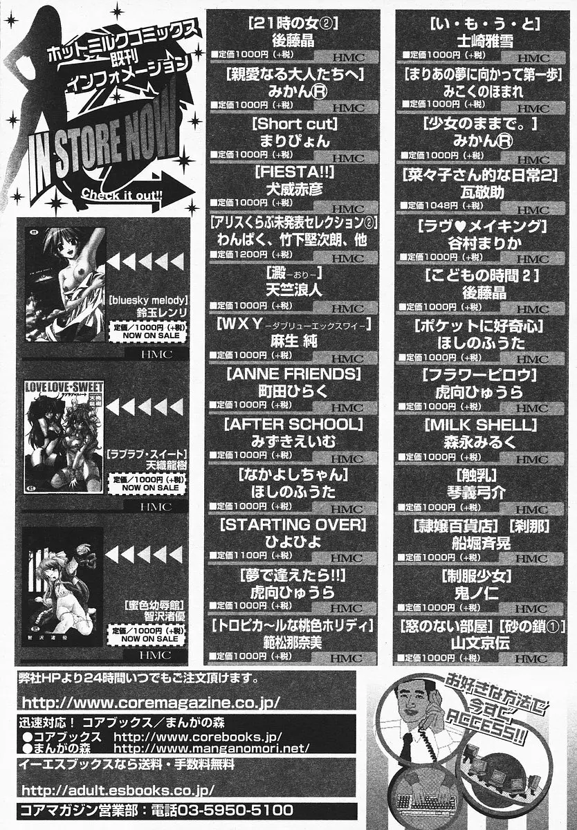 COMIC メガプラス 2003年12月号 Vol.02 170ページ