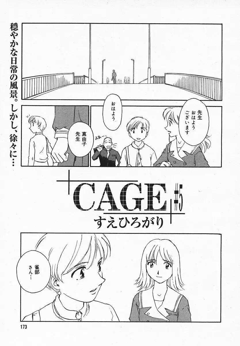 COMIC メガプラス 2003年12月号 Vol.02 172ページ
