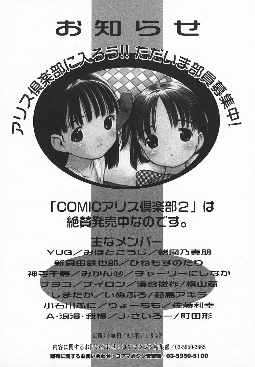 COMIC メガプラス 2003年12月号 Vol.02 245ページ