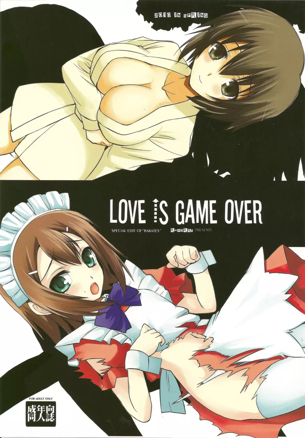 LOVE IS GAME OVER