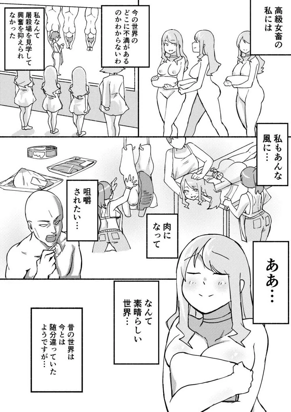 レッドタグ5話 19ページ