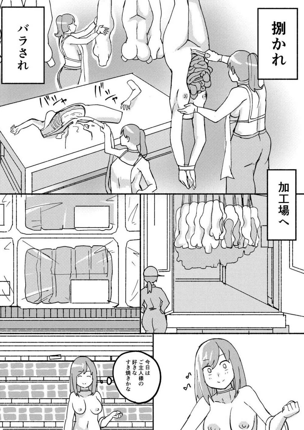 レッドタグ5話 33ページ