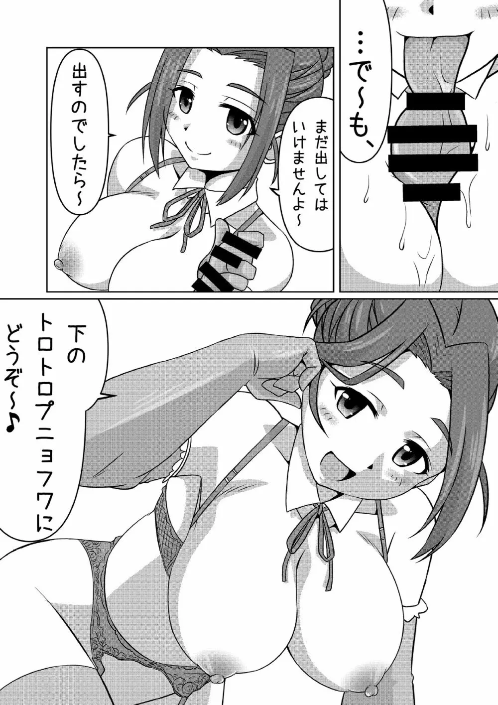 シンデレラ大定食 20ページ