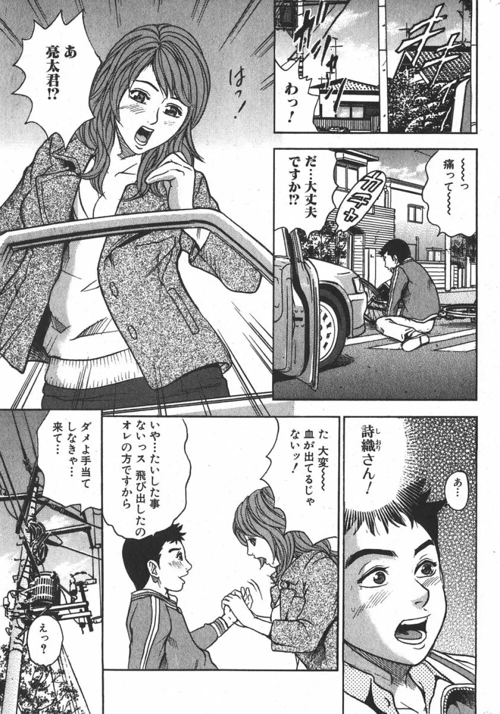 純愛果実 2006年5月号 178ページ