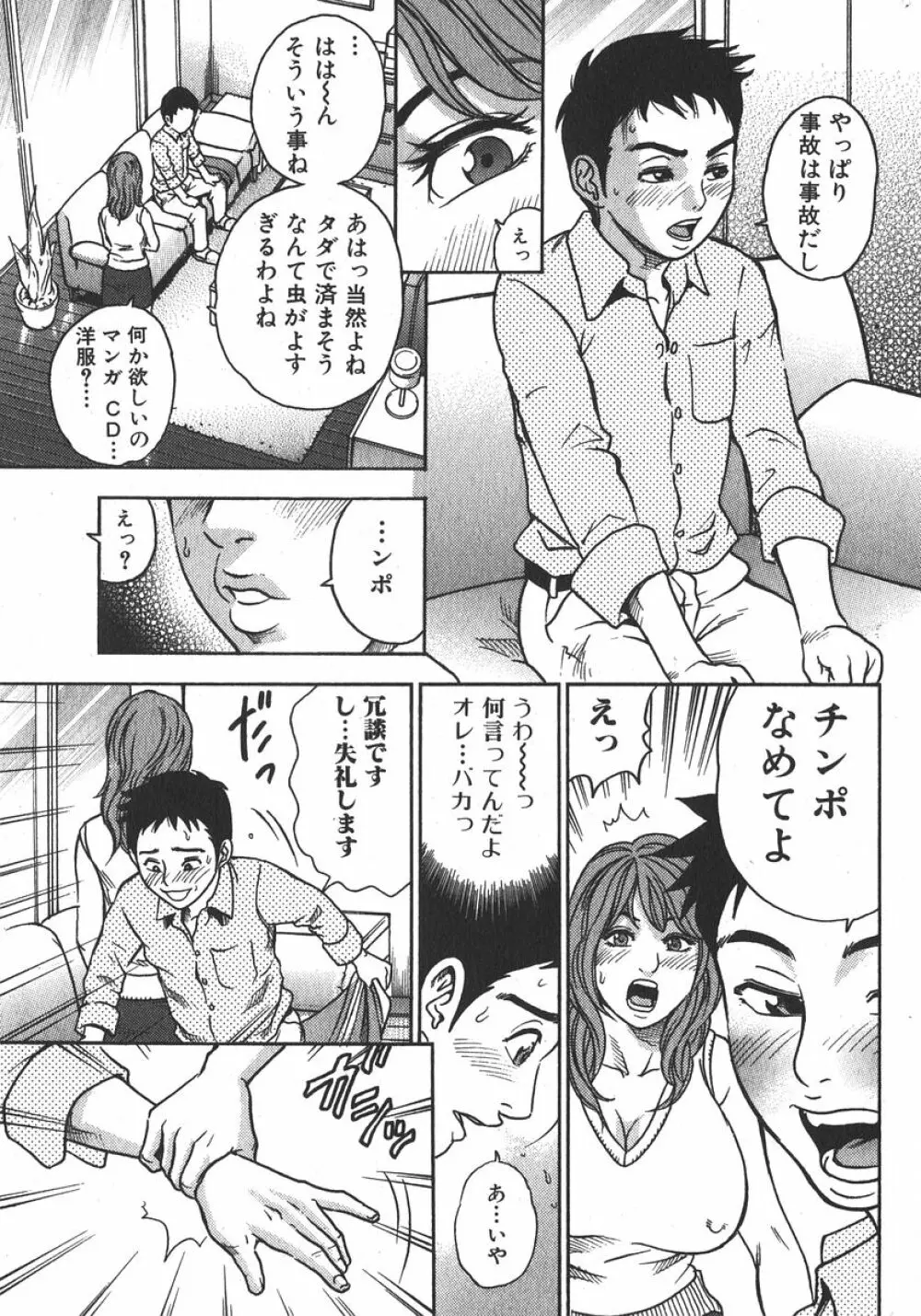 純愛果実 2006年5月号 180ページ