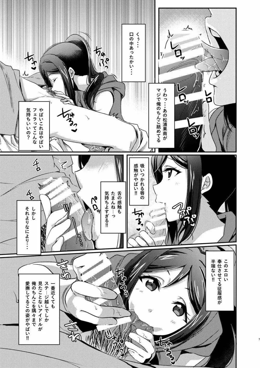 Senjou no Cinderella+ 8ページ