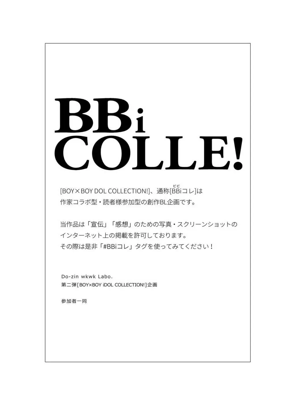 BOY×BOY IDOL COLLECTION! Vol.2 15ページ