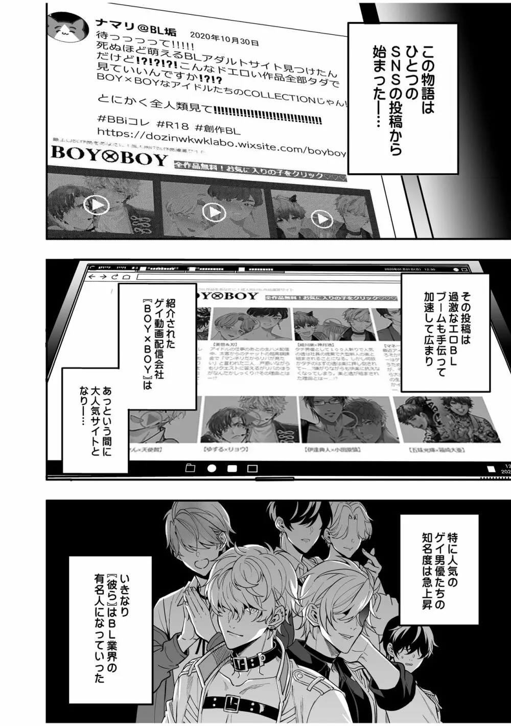 BOY×BOY IDOL COLLECTION! Vol.2 8ページ