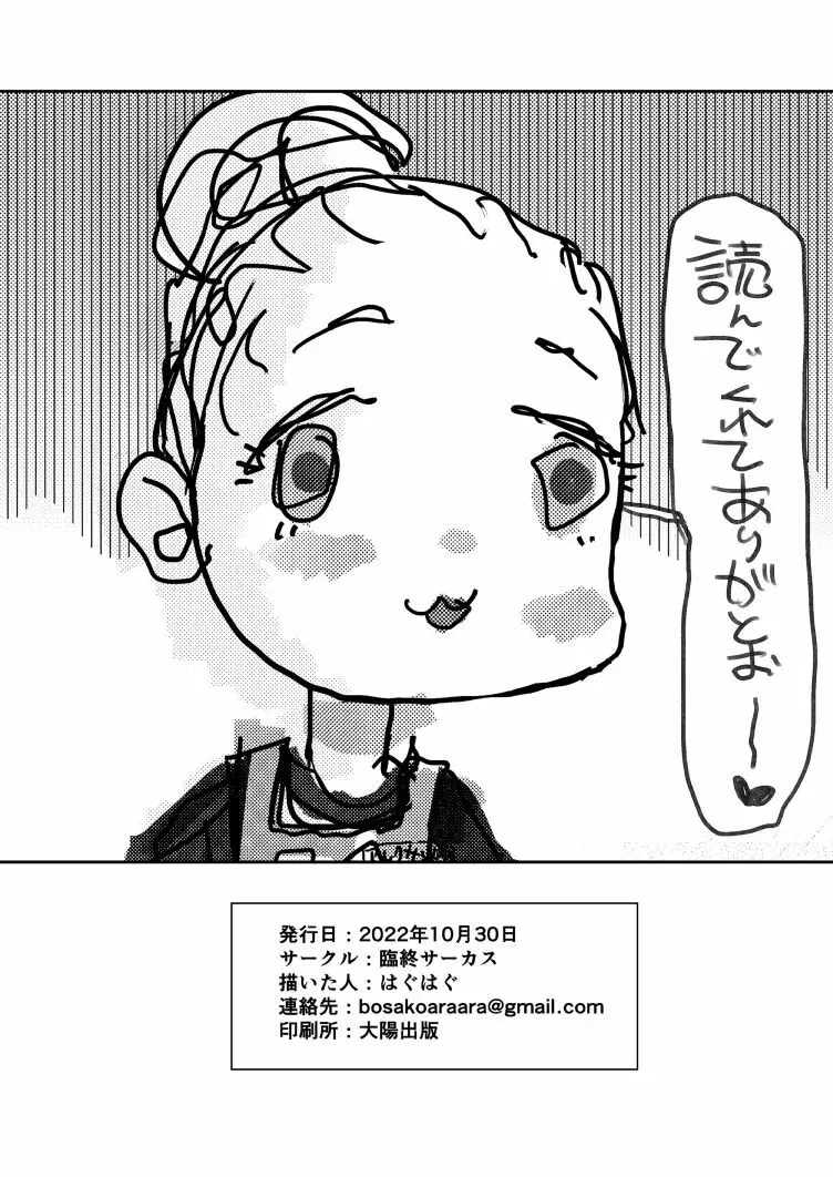 怪しい壺買ったら、中から世界ーの美少女が出てきた話？ 10ページ