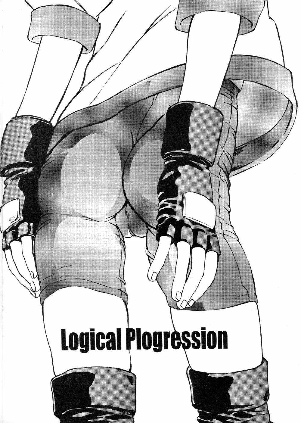 Logical Plogression Level 1 2ページ
