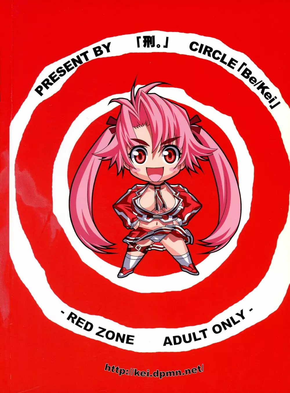 RED・ZONE 2ページ