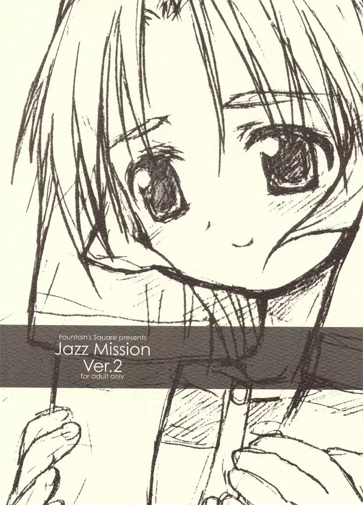 Jazz Mission Ver.2 1ページ