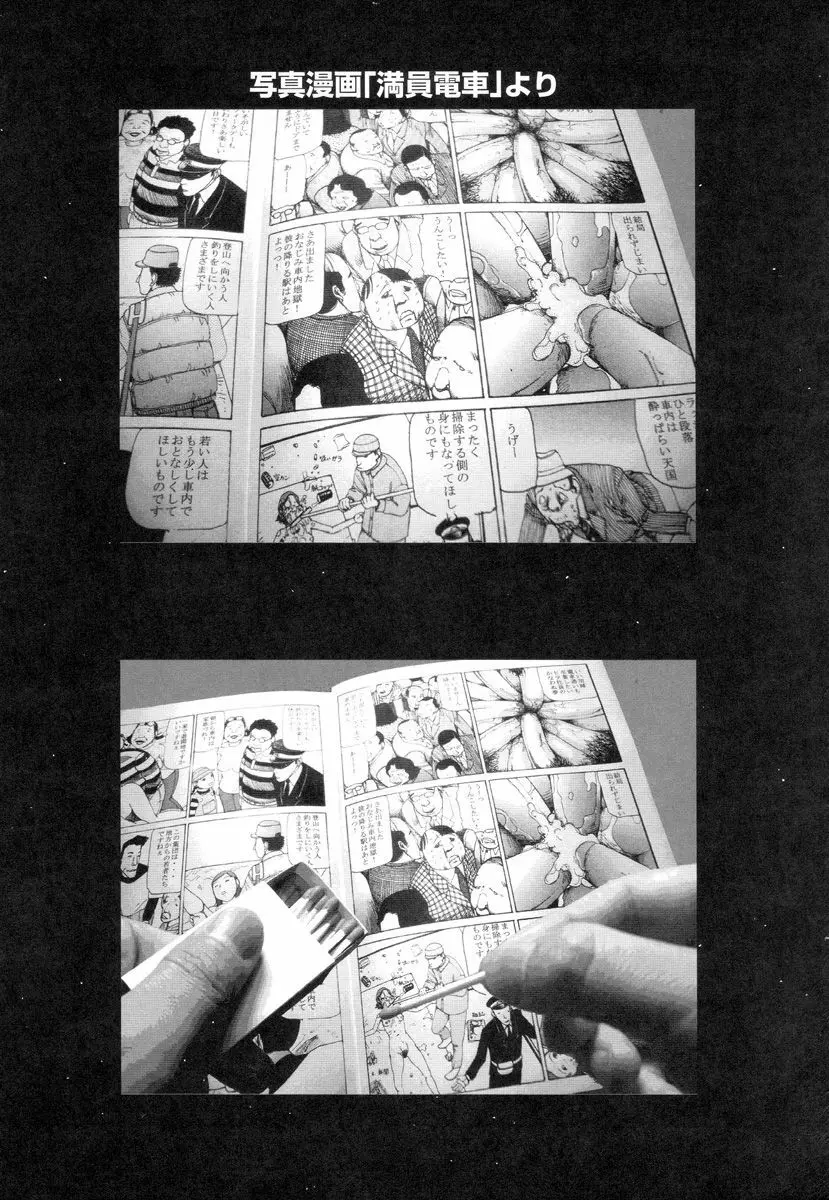 穴、文字、血液などが現れる漫画 75ページ