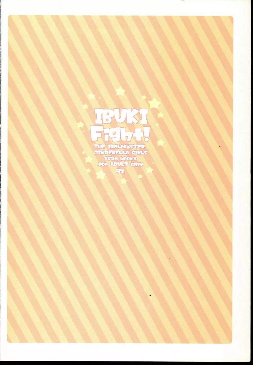 IBUKI Fight! 20ページ