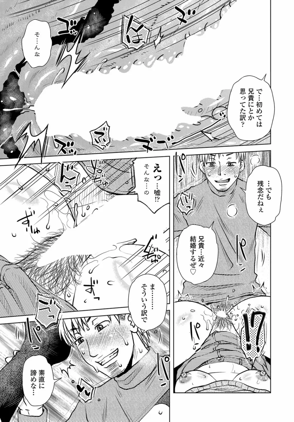 COMIC 艶姫 VOL.003 112ページ