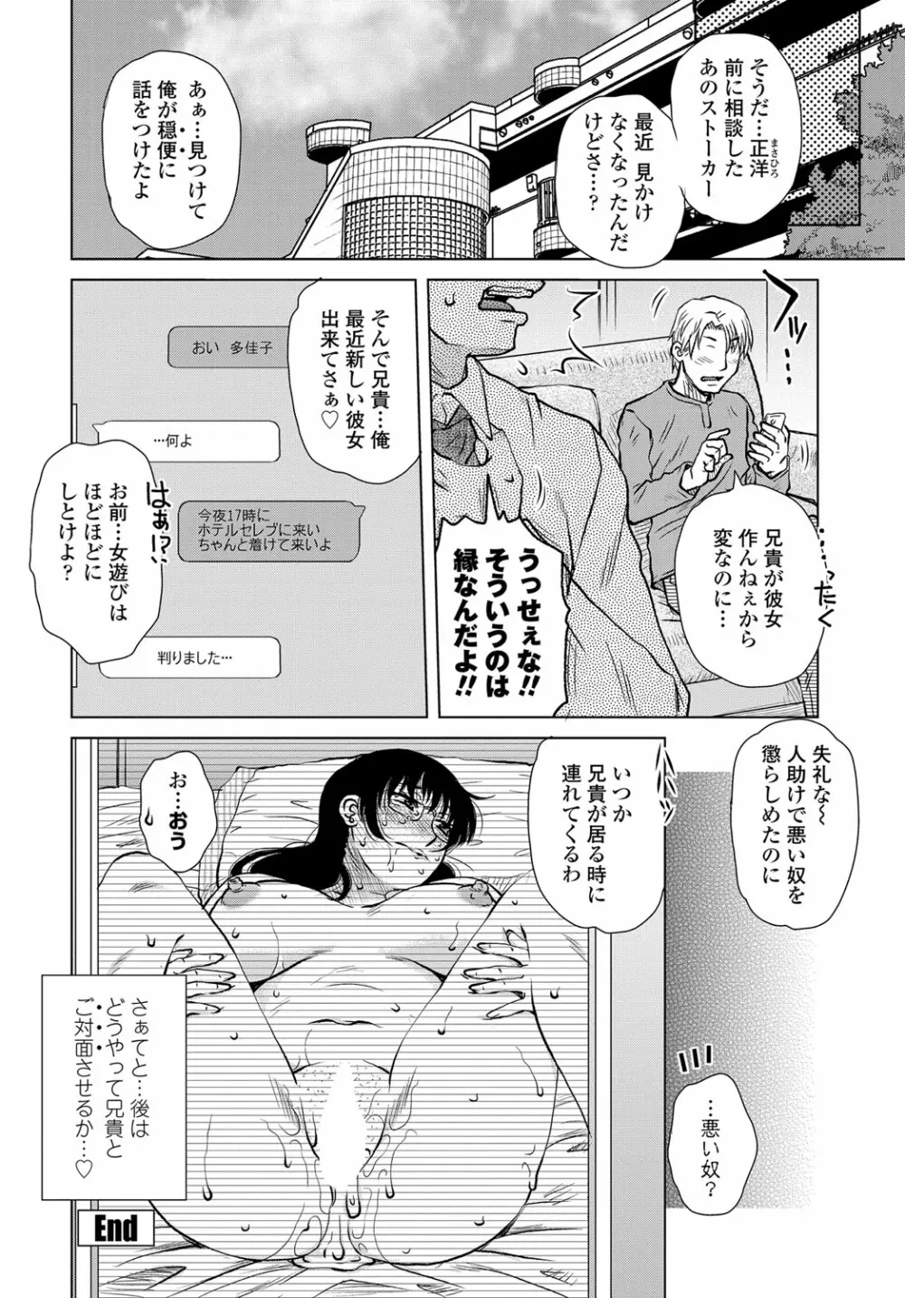 COMIC 艶姫 VOL.003 117ページ