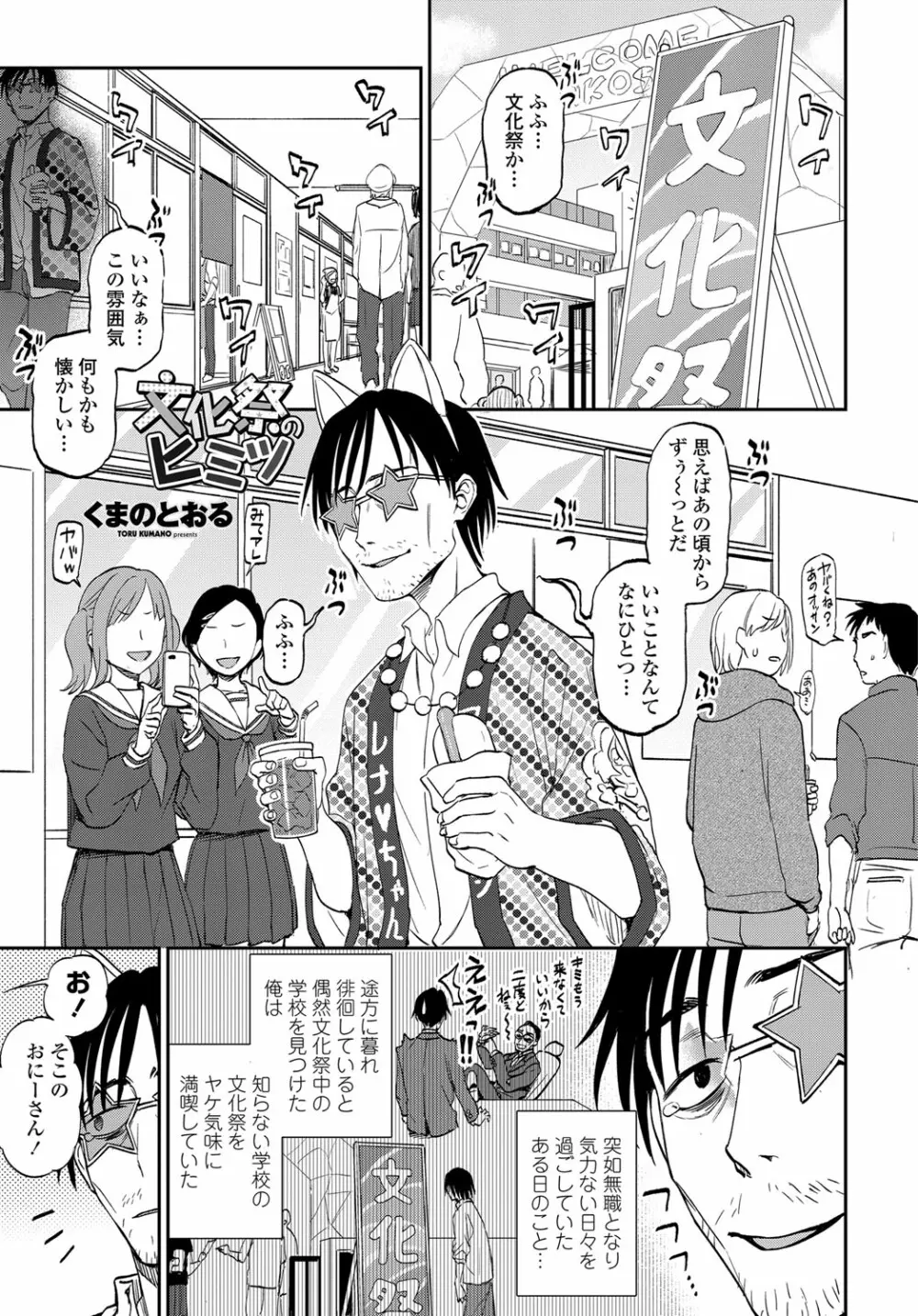 COMIC 艶姫 VOL.003 118ページ