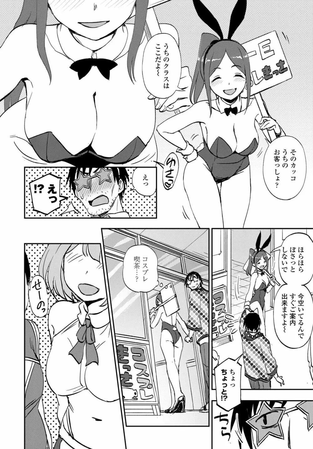 COMIC 艶姫 VOL.003 119ページ