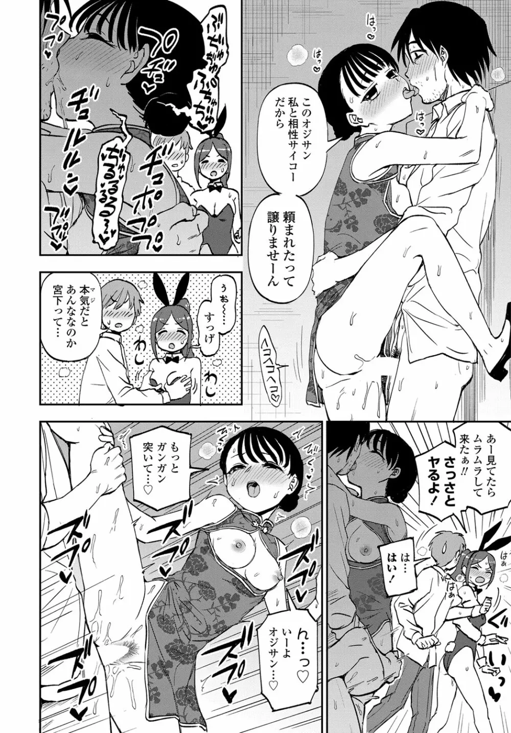 COMIC 艶姫 VOL.003 129ページ