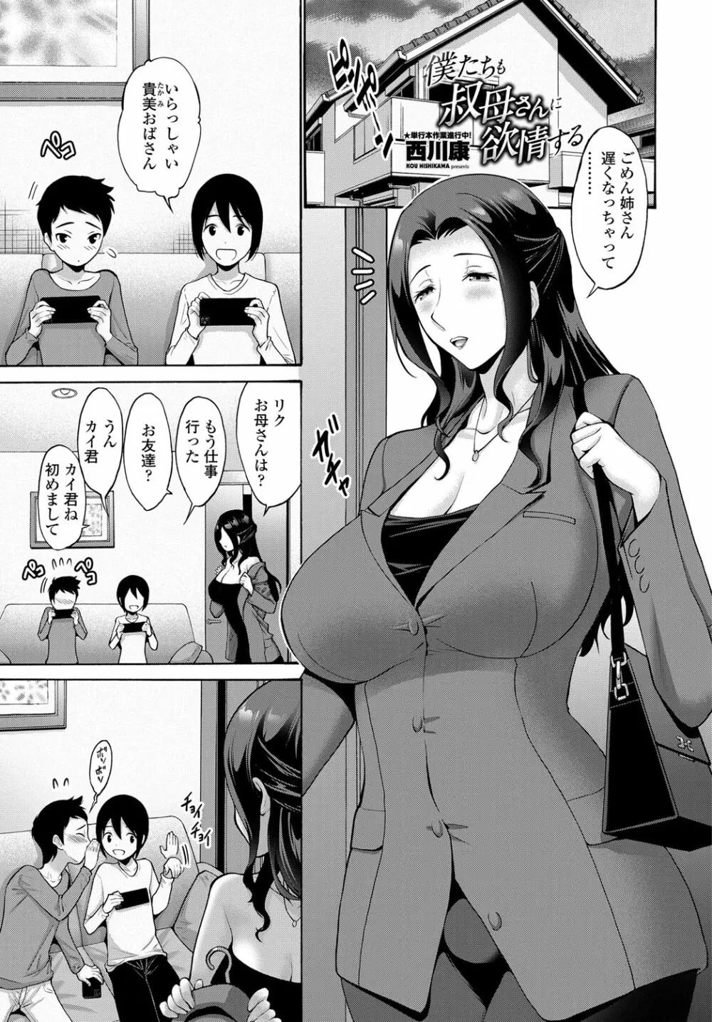 COMIC 艶姫 VOL.003 138ページ