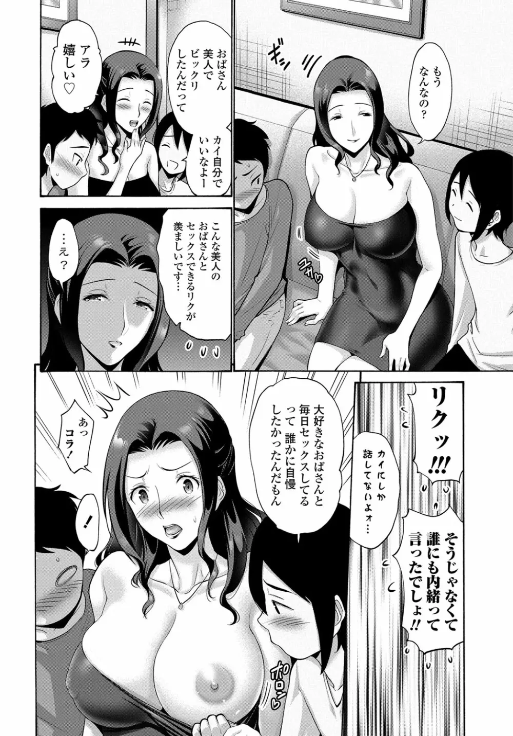 COMIC 艶姫 VOL.003 139ページ