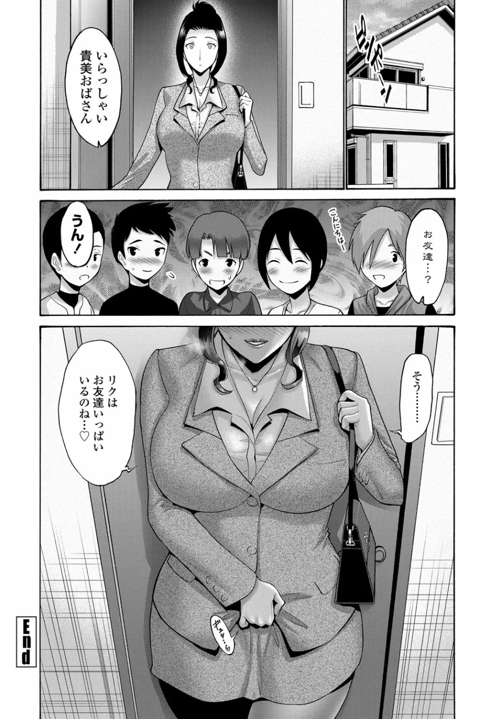 COMIC 艶姫 VOL.003 155ページ