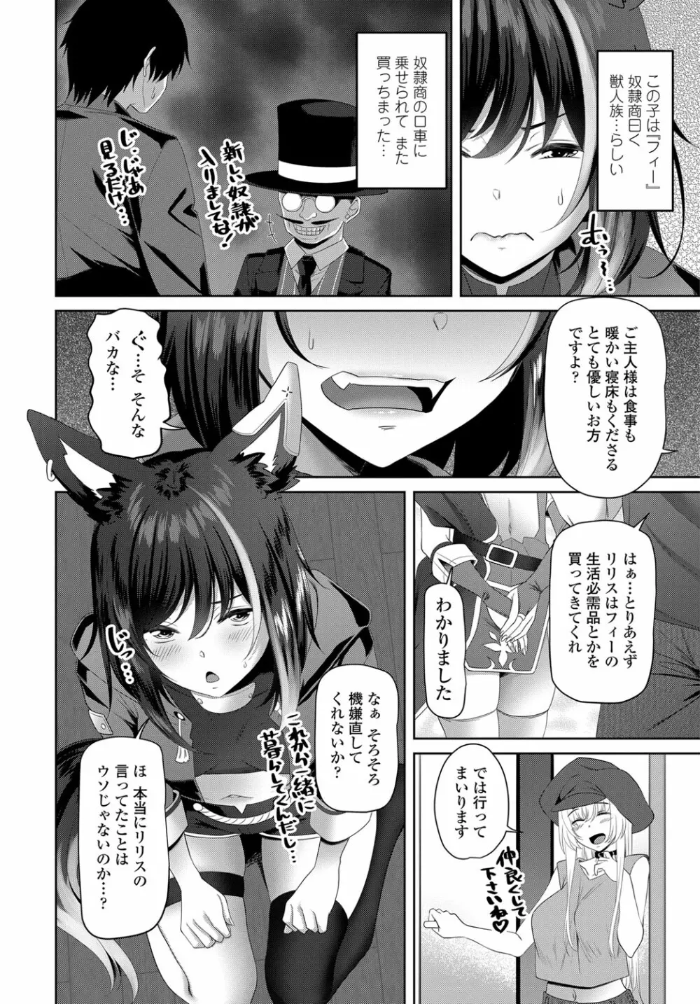COMIC 艶姫 VOL.003 157ページ