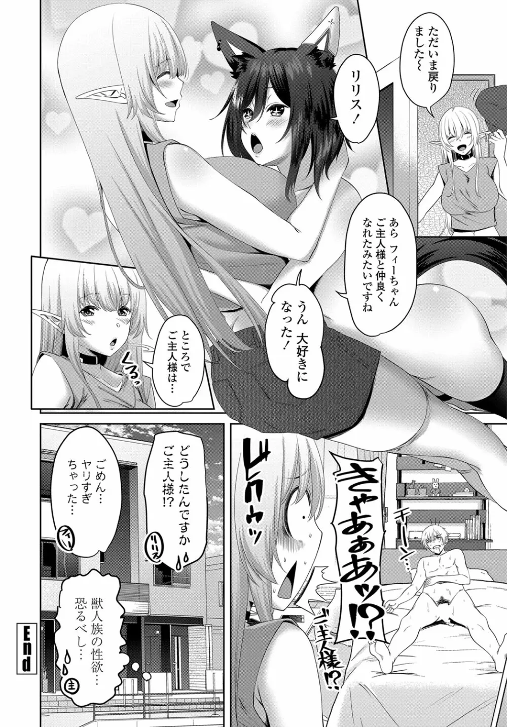 COMIC 艶姫 VOL.003 175ページ