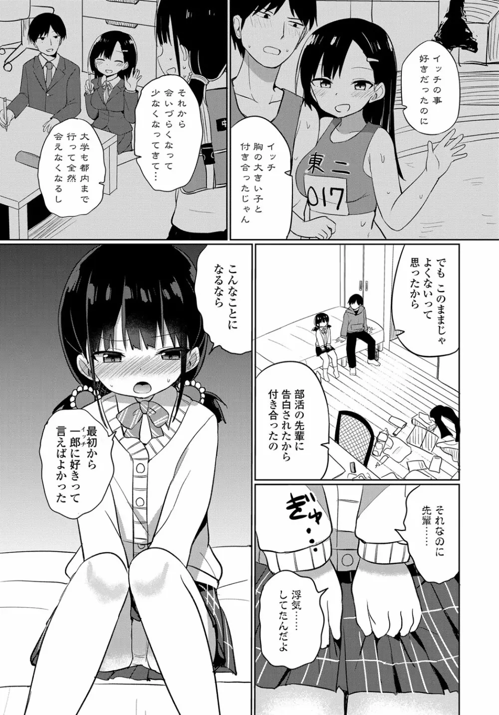 COMIC 艶姫 VOL.003 178ページ