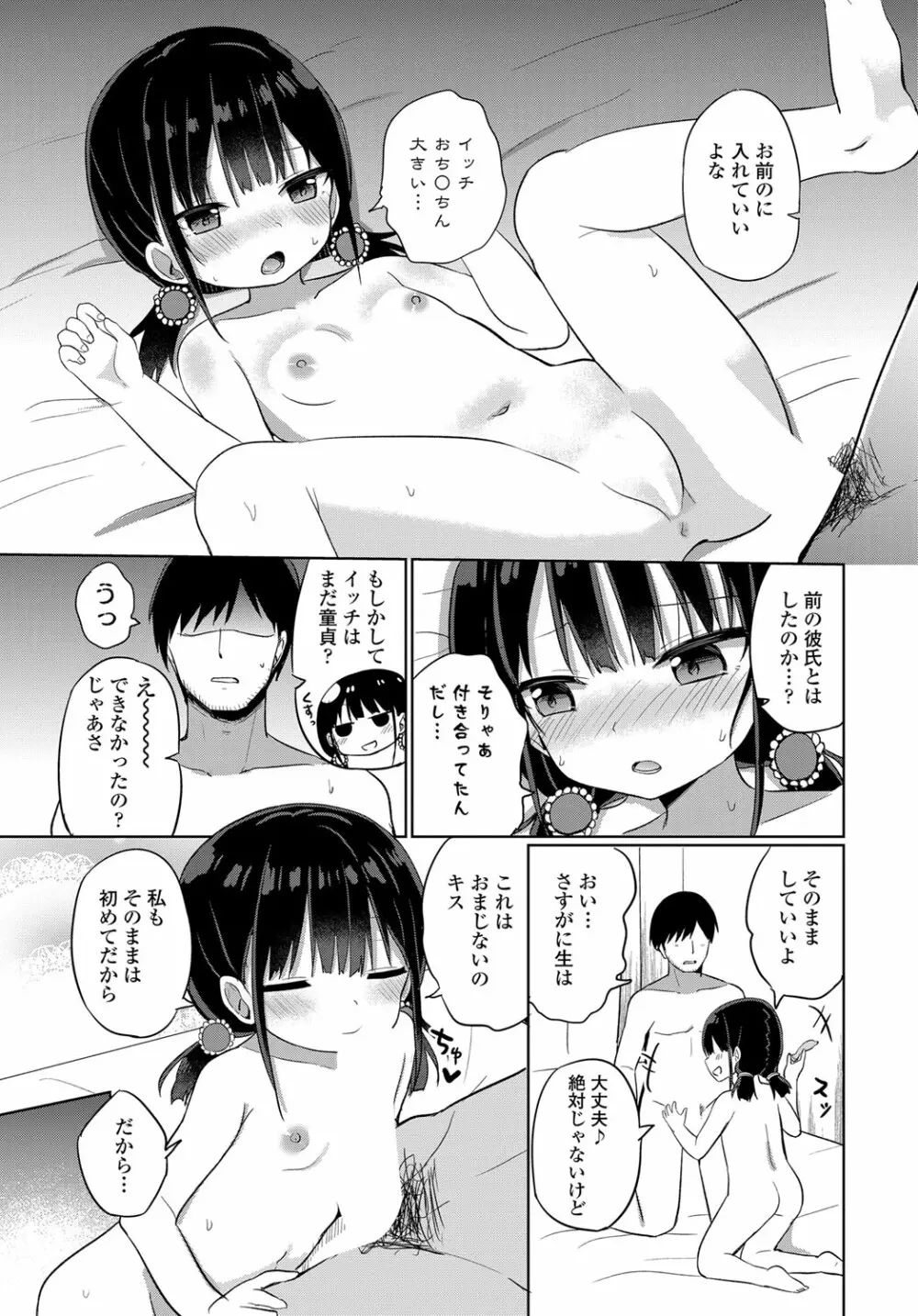 COMIC 艶姫 VOL.003 182ページ