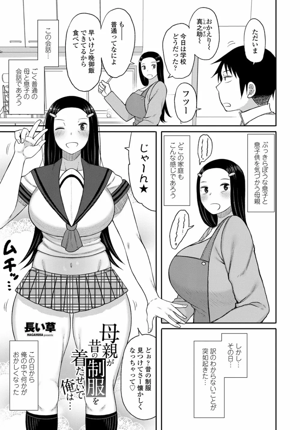 COMIC 艶姫 VOL.003 196ページ