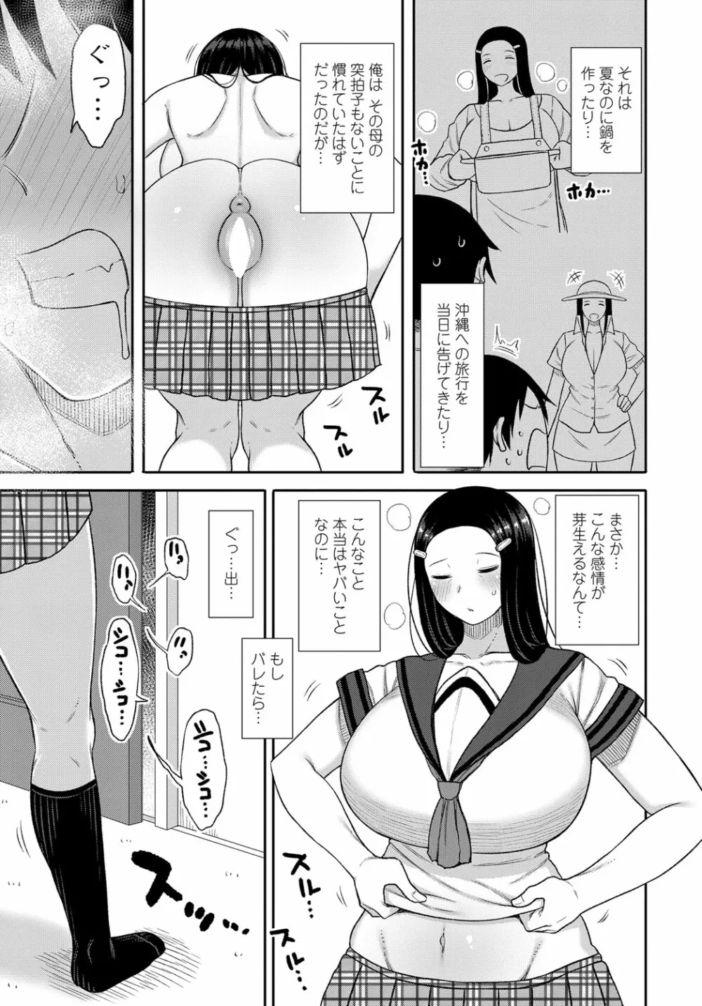 COMIC 艶姫 VOL.003 198ページ