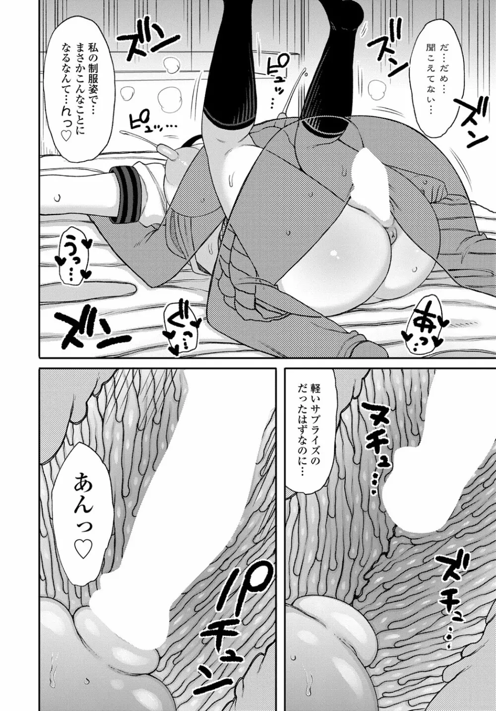 COMIC 艶姫 VOL.003 207ページ